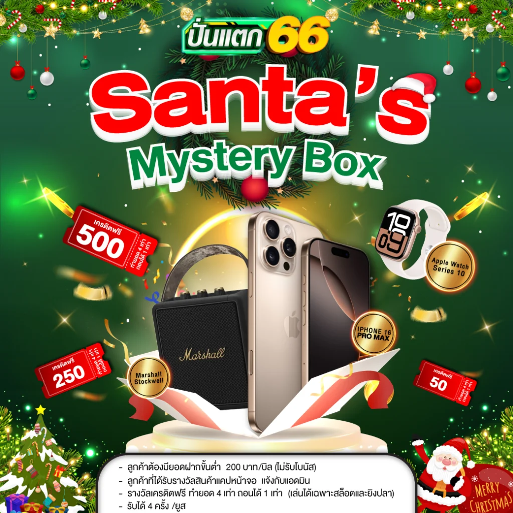 รีวิวเกมฮิตจาก ปั่นแตก66