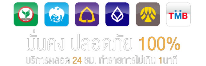 ปั่นแตก66