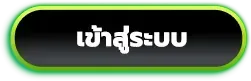 ปั่นแตก66