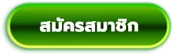 ปั่นแตก66